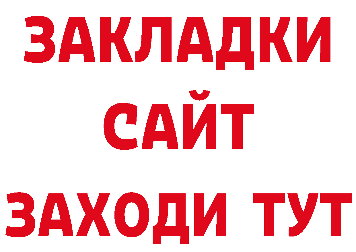 Магазины продажи наркотиков площадка состав Рассказово